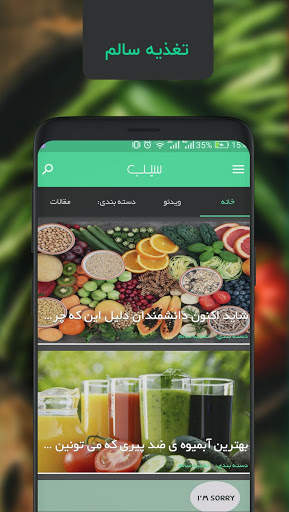 سیب screenshot 4