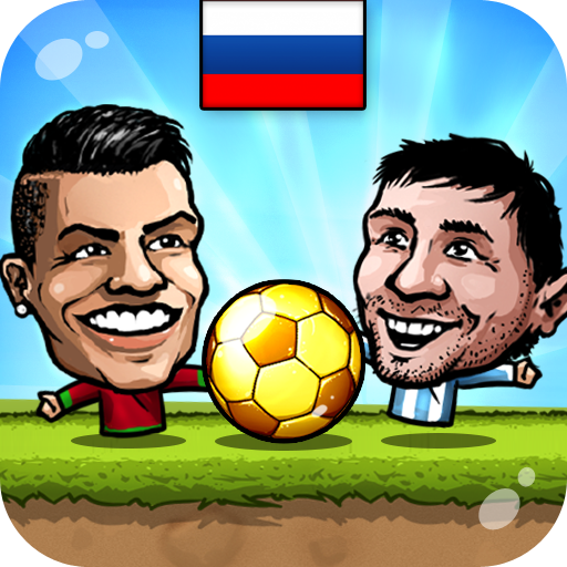 ⚽ Кукольный футбол 2014 - Футбол ⚽ иконка
