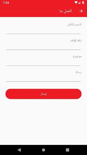 iThobe Tailor screenshot 4