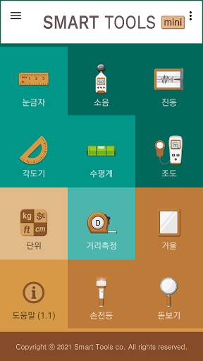 Smart Tools mini screenshot 1