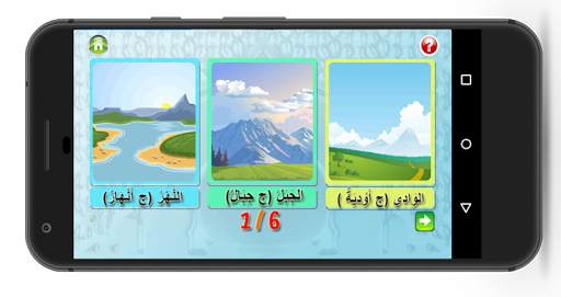 Belajar Bahasa Arab screenshot 3