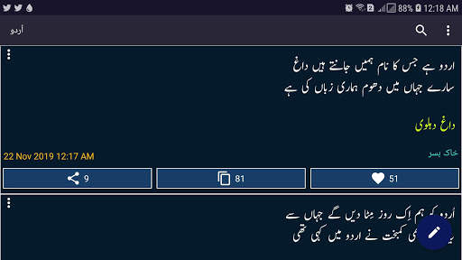 Urdu screenshot 5