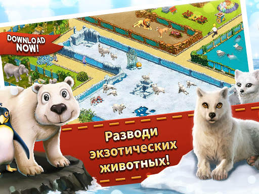 MyFreeZoo Mobile скриншот 12