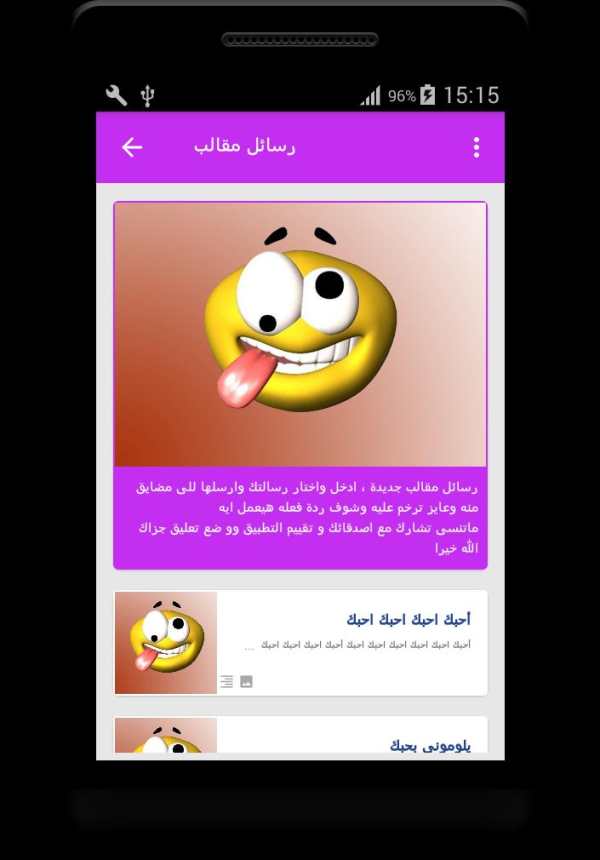 دردشة 4 تصوير الشاشة