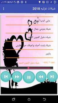 The Best of Flirtatious songs 2018 screenshot 3