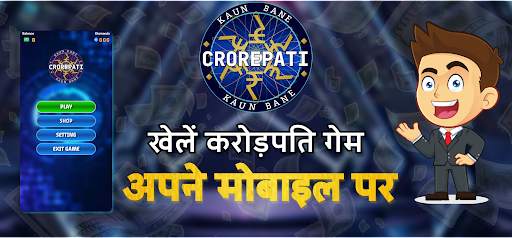 KBC Crorepati Quiz Game 2022 screenshot 1