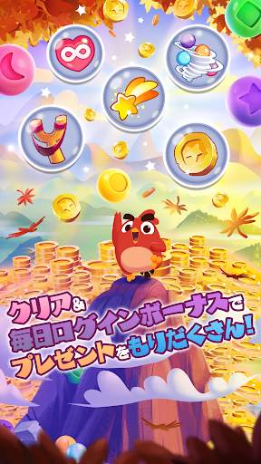 アングリーバードドリームブラスト (ドリブラ) screenshot 5