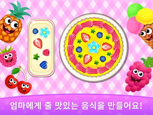 재미있는 음식! screenshot 16