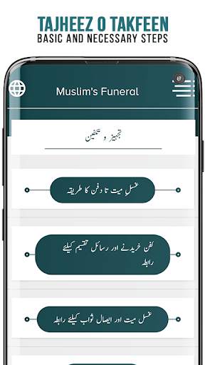 Muslim's Funeral - Namaz e Janaza 2 تصوير الشاشة