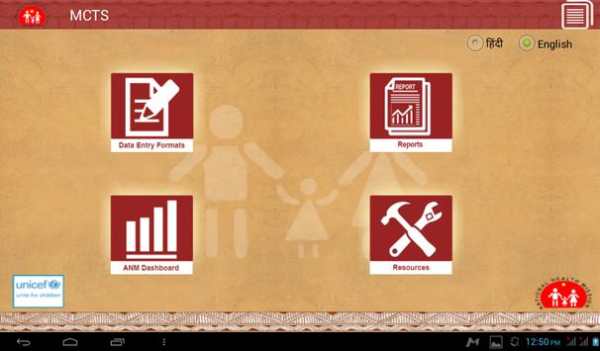 RCH screenshot 2
