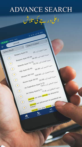 Islamic Audio Books screenshot 7