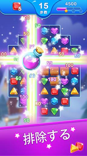 宝石爆発ドラゴン - Jewel Blast Dragon screenshot 1