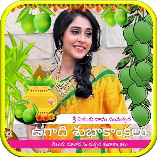 Ugadi Photo Frames 13.0