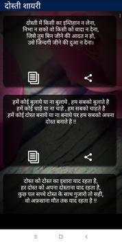 Hindi Shayari screenshot 5