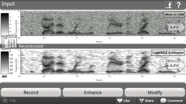 SEA - Speech Enhancement Lite screenshot 1
