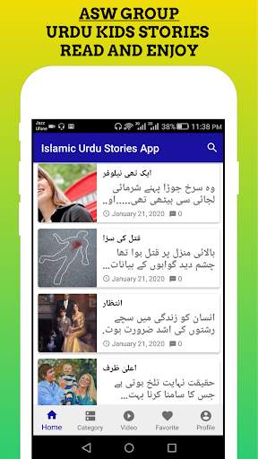 Urdu Kids Stories App screenshot 7
