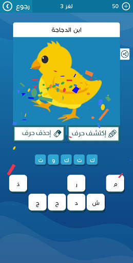 كلمات متقاطعة حديثة بدون نت 6 تصوير الشاشة