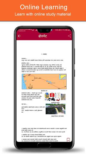 ArpanWorld - The Student's App 2 تصوير الشاشة