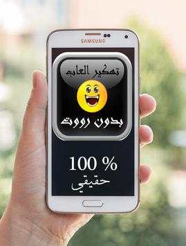 تهكير الألعاب حقيقي  prank 1 تصوير الشاشة