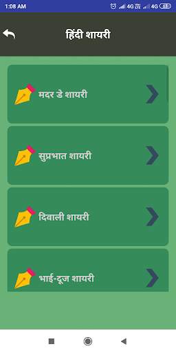 जन्मदिन शायरी - Shayari Status Happy Birthday 2021 screenshot 2