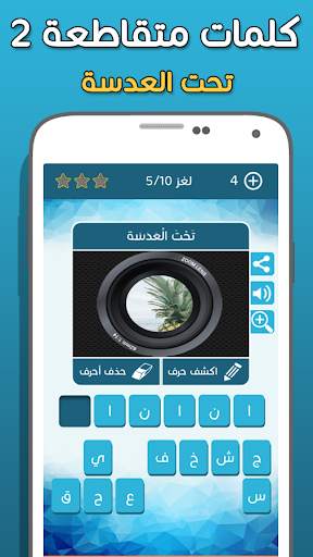 كلمات متقاطعة وصلة 7 تصوير الشاشة