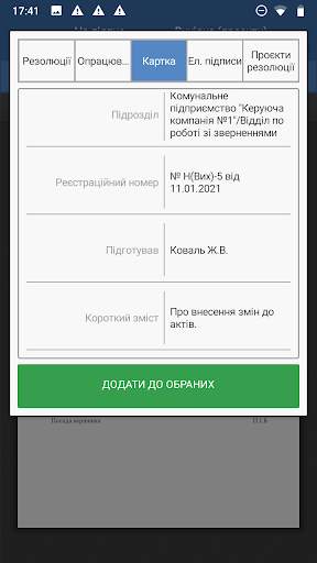 ASKOD Chief Mobile screenshot 4