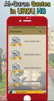 Share Status Quran Quotes in URDU (HD) स्क्रीनशॉट 1