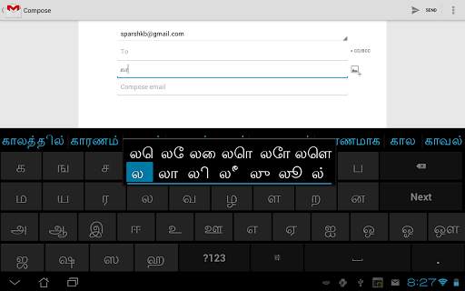 Sparsh Indian Keyboard screenshot 16