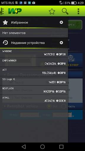 WizardProg Mobile скриншот 8