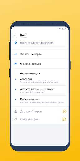Вызов такси TapTaxi screenshot 2