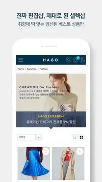 HAGO screenshot 4