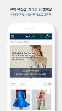 HAGO screenshot 4