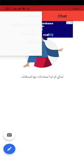 chat call & vedio screenshot 1
