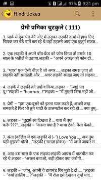 Latest Hindi Jokes screenshot 5