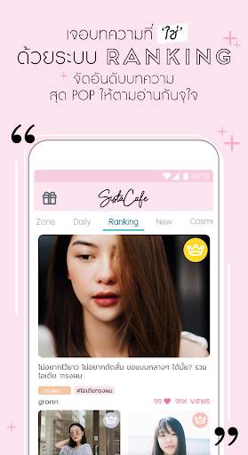 SistaCafe screenshot 2