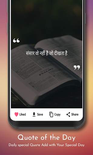 Motivational Status, Quotes - Motivational Quotes screenshot 1