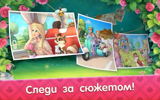 CityMix Solitaire Игра Солитер скриншот 13