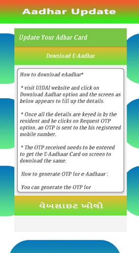 Update Your Adhar Card 2020 screenshot 4