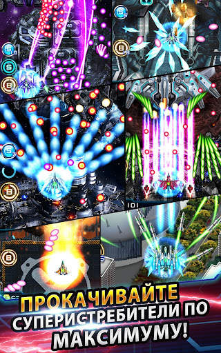 Lightning Fighter 2 скриншот 12