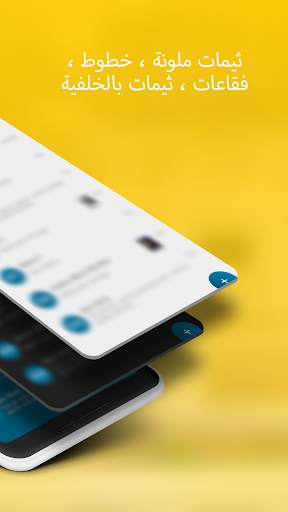 رسائل MTN (سوريا) 3 تصوير الشاشة