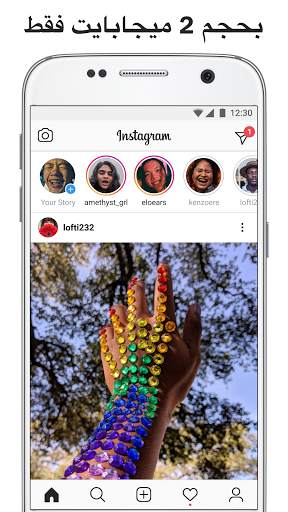 Instagram Lite 1 تصوير الشاشة