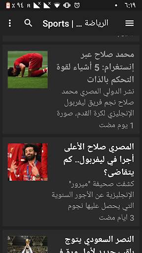 تطبيق نظره الاخباري | Applying his news Nathrah screenshot 4