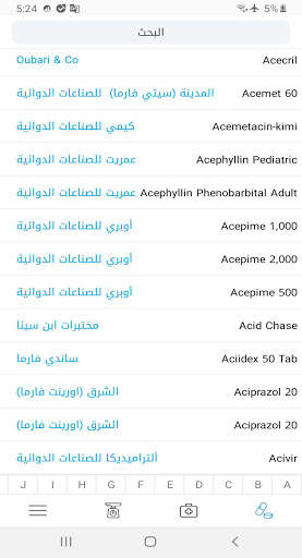 صيدليتي screenshot 1