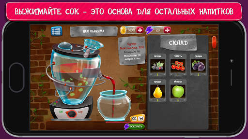 Самогонщик - симулятор завода. скриншот 2