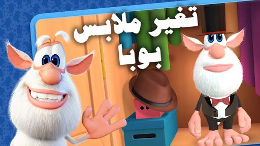 My talking Booba 5 تصوير الشاشة