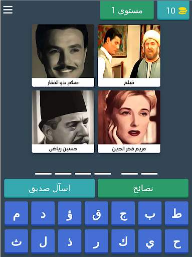 احزر العمل الفني - بدون كلام скриншот 10