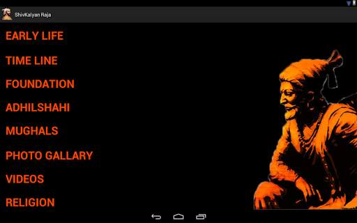 Shivaji The Great King screenshot 4