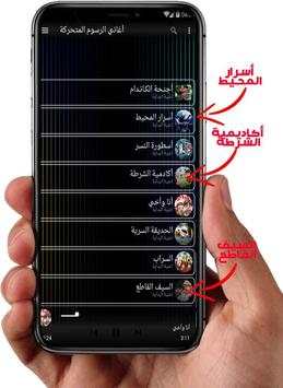 أغاني الرسوم المتحركة 2019 بدون نت 1 تصوير الشاشة
