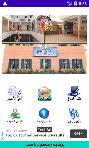 مدرسة الراهبات الفرنسيسكانيات دمياط screenshot 2