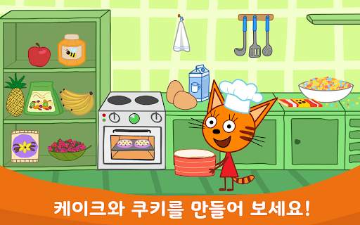 Kid-E-Cats 음식 만들기:  음식 게임! screenshot 12